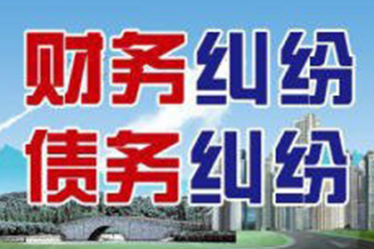 帮助科技公司全额讨回400万软件授权费